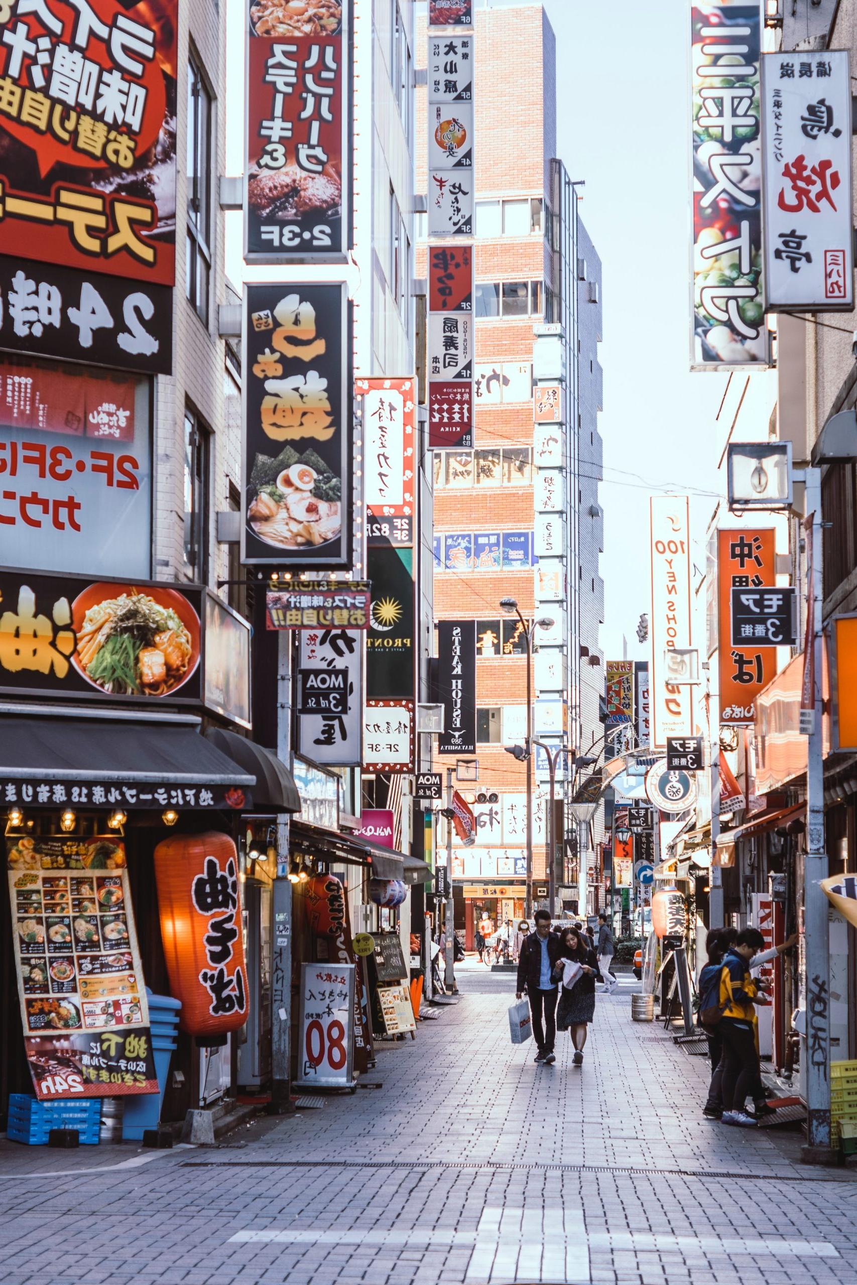 Photo of a side street in Japan